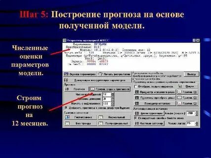 Том что на основе полученных