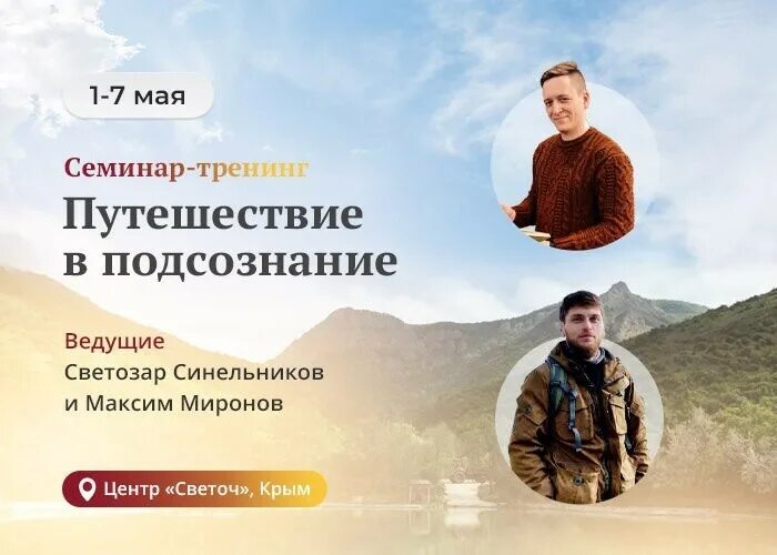 Путешествие в подсознание доктор синельников. Валерий синельников. Путешествие в подсознание доктор синельников. Тайны подсознания книга. Синельников книги.