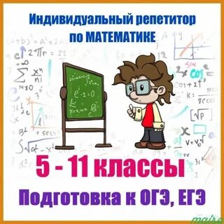 Как подтянуть математику