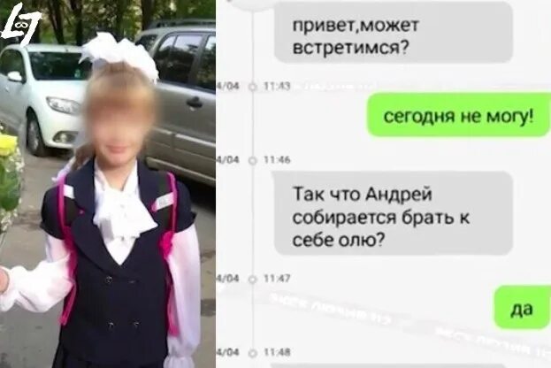 Сдал девушку в аренду другу. Продам фото дочери. мать сдавала свою дочь в аренду. продала дочь. продал дочку вк.