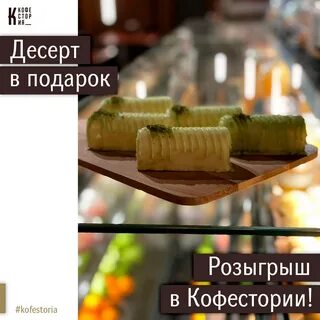 Кофестория верейская ул 40 отзывы