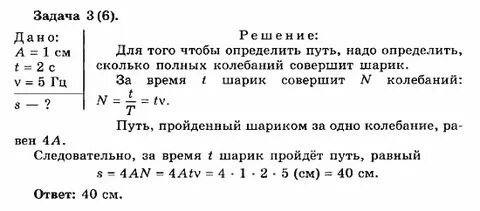 Какой путь пройдет маятник