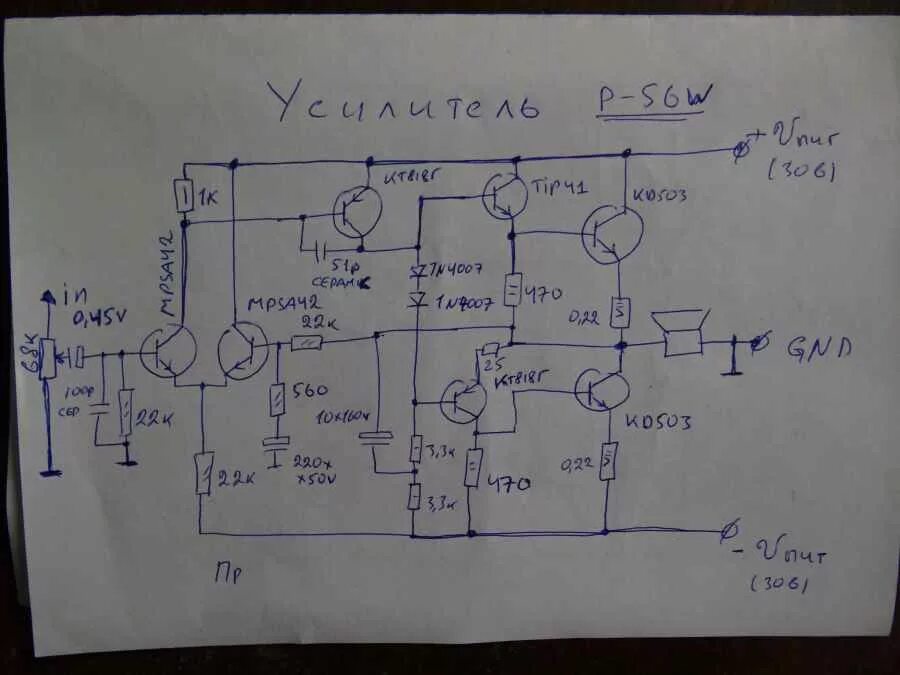 Транзисторные унч. П210 усилитель мощности. Усилитель на кт3102. Усилитель звука 1 ватт на транзисторах. Схема усилителя на транзисторах.