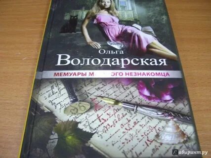 Ребенок от незнакомки читать