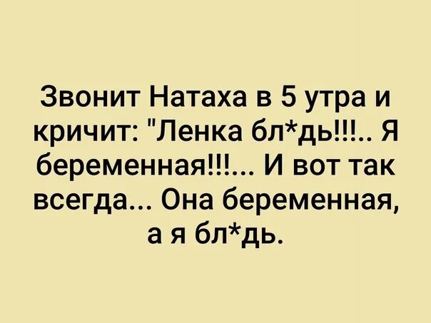 Звони лене. Лена позвонила Андрею 121 раз чтобы. Лена позвонила Андрею 121 раз чтобы сказать что она. Лена позвонила.