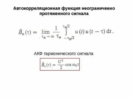 Функция сигнала