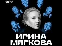 Концерт ирины мягковой 2024. Концерт ирины мягковой 2024. Концерт ирины мягковой 2024. Концерт ирины мягковой 2024. Концерт ирины мягковой 2024.