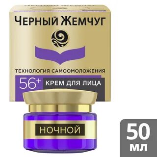 Крема для женщин 45