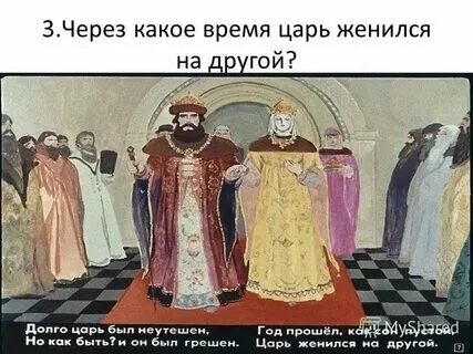 Сколько царей было время
