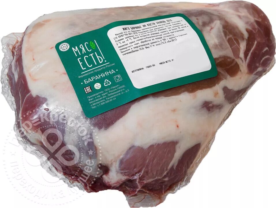 Сколько стоит 5 кг мяса. Баранина Жиго. Мясо баранины Халяль. Баранина Халяль. Мясо есть баранина.