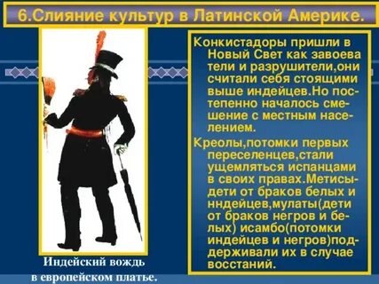 Какие цели преследовали латинской америки сша