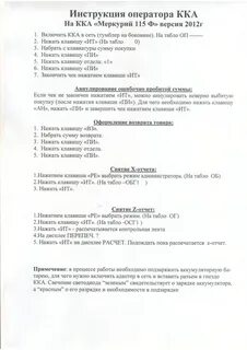 12 ф инструкция