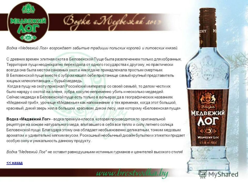 медвежий лог