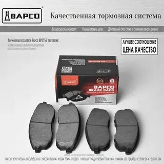 Отзыв про колодки
