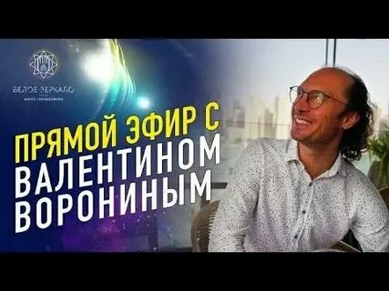 Метафизика прямой эфир