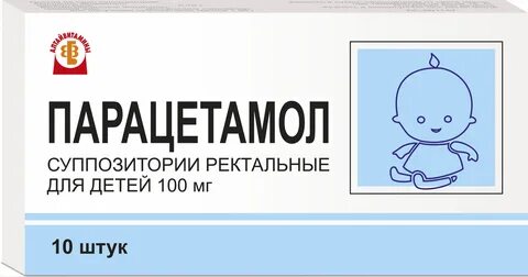 250 мг парацетамола ребенку