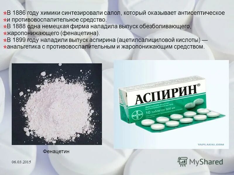 как сбить высокую температуру у ребенка. Tylenol таблетки 500. пот после жаропонижающих.