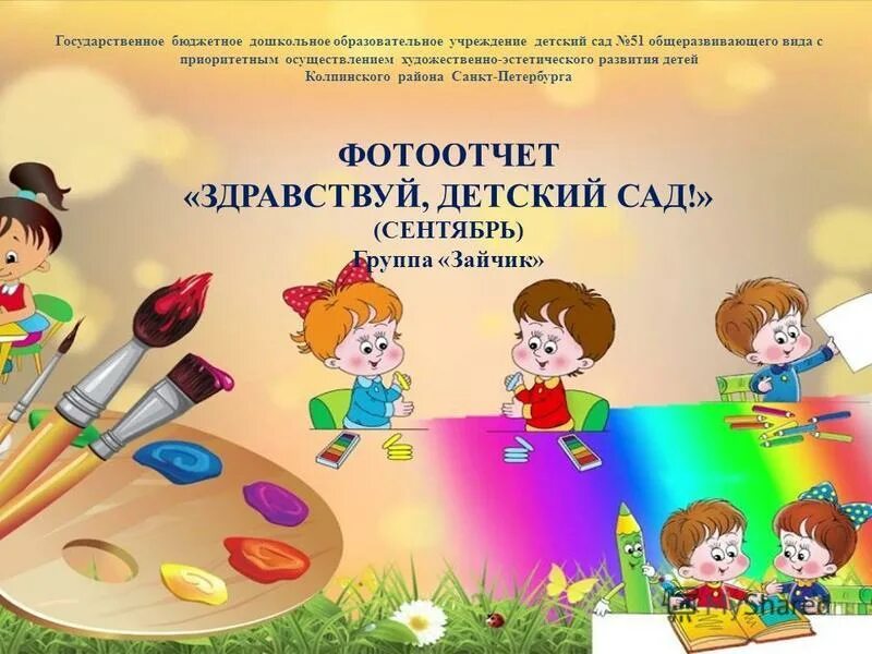 Какие предметы дошкольного образования. Какие предметы дошкольного образования. Развивающая среда в доу. Полифункциональность среды в детском саду. Трансформируемость предметно-пространственной среды.