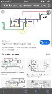 Как подсоединить стеклоподъемники