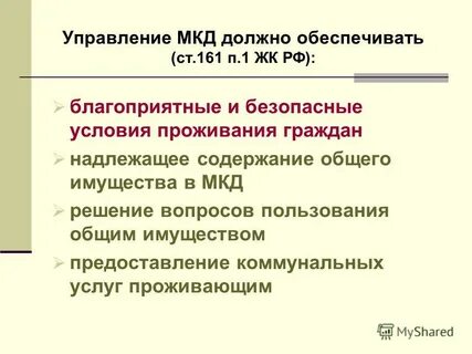161 п 1