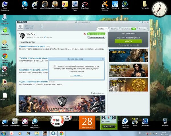 Хочу зайти в игру. Игровой центр варфейс. Игровой центр варфейс войти. Игровой центр майл ру. Как обновить игровой центр.