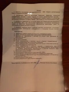 Заявление о процессуальном правопреемстве