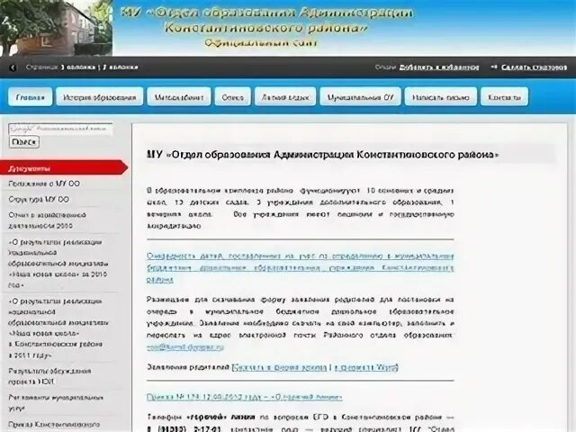 Рп5 константиновск ростовская. Нотариус Константиновск Ростовская. ИК 5 Константиновск Ростовская область. ИК-5 Константиновск Ростовской области адрес. Аптека Юг Константиновск.