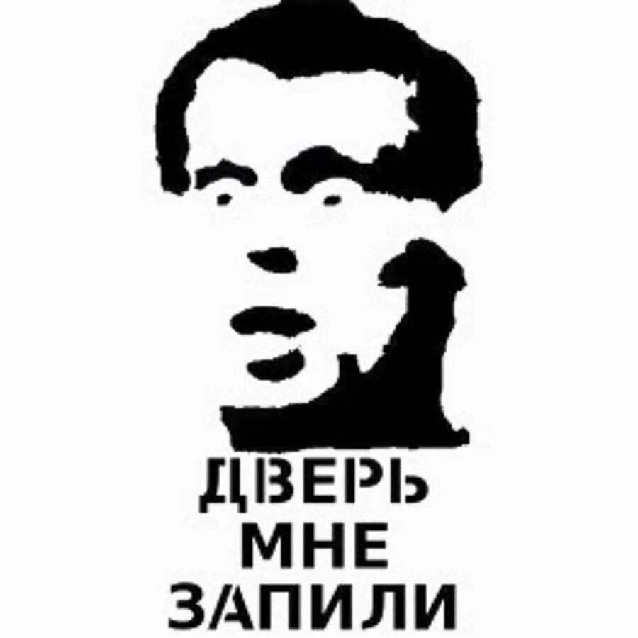 Дверь мне открыл володька. Дверь мне запили. Дверь мне запилил. Дверь мне запили Мем. Славик дверь мне запили.