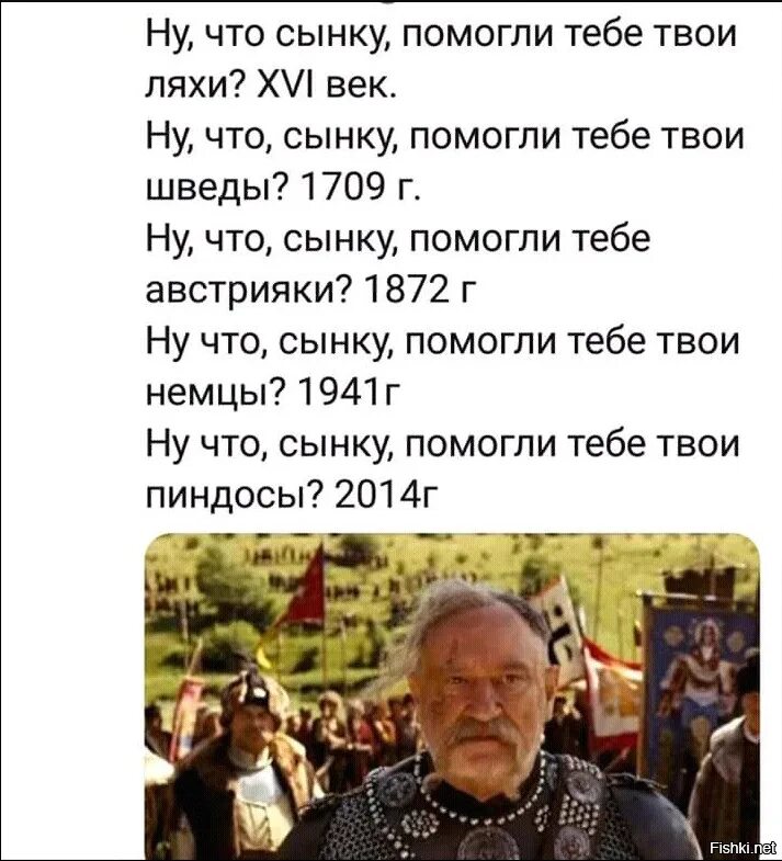 Что сынку помогли тебе ляхи значение. Тарас бульба ну шо сынку. что сынку помогли тебе твои ляхи. ну что сынку помогли тебе твои. ну что сынку помогли тебе ляхи.