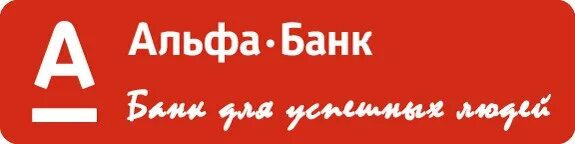 Альфа слоган. Альфа банк слоган. Альфа банк слоган рекламный. Альфа банк логотип. Альфа банк иллюстрации.