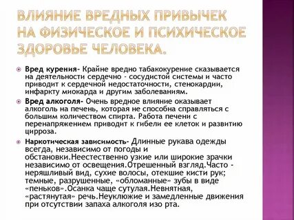Влияние культуры на организм человека