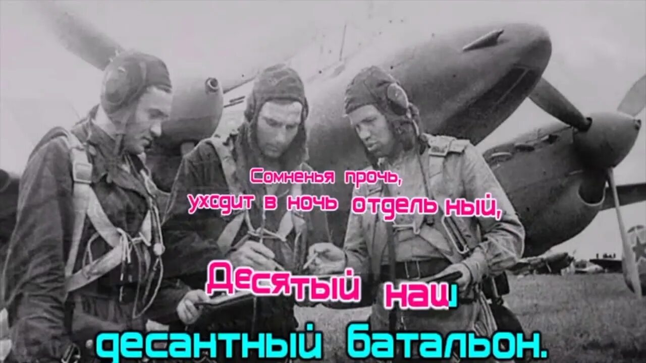 Песня 10 мая. Песня 10 мая