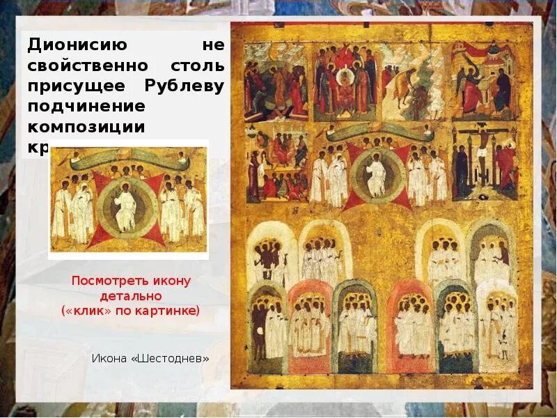 Можно ли сжигать иконы. Украинские иконы. Богоматерь живоносный источник симон ушаков. Можно ли сжигать иконы. Разрушенные иконы.