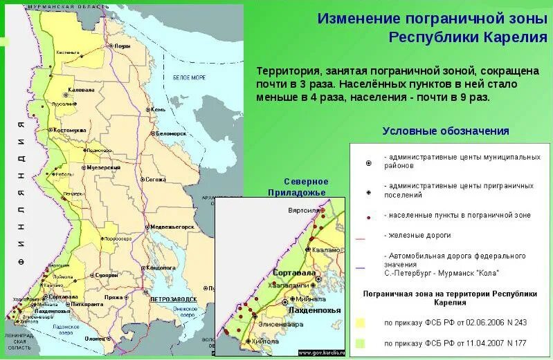 Режим пограничных зон только федеральный. Пограничная зона карелии. пограничные зоны карелии на карте. приграничные районы карелии. погранзона в карелии на карте.