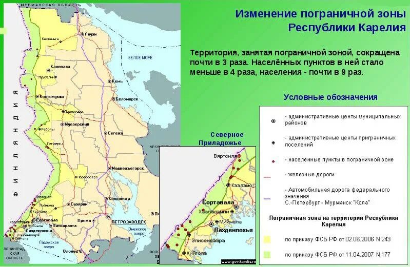 Пограничные зоны ведение. Пограничная зона Карелии. Пограничная зона Карелии на карте. Приграничные районы Карелии. Территория погранзоны в Карелии.