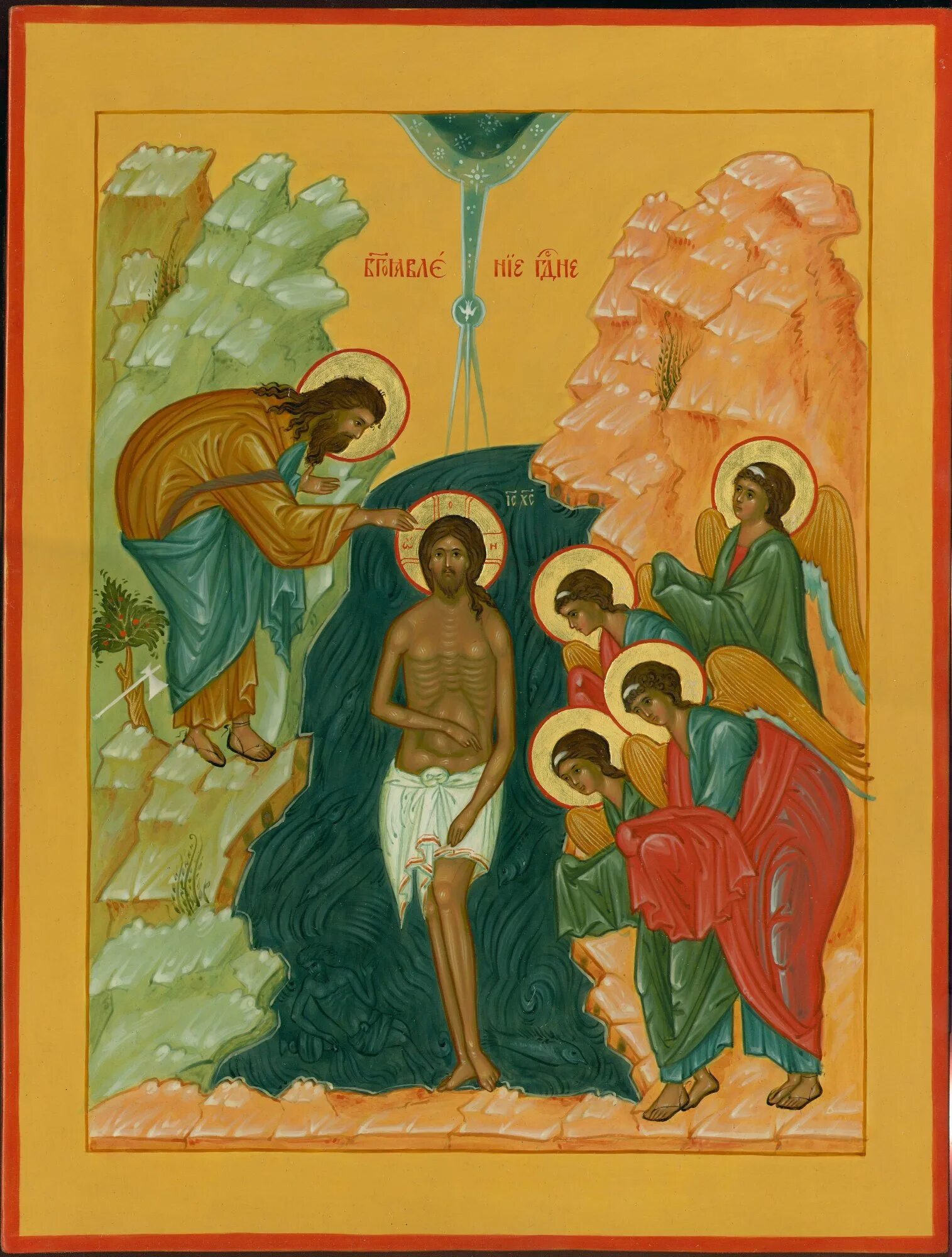 крещение господне (святое богоявление). икона богоявления господня. крещение господа иисуса христа. крещение господа бога и спаса нашего иисуса христа. богоявление.