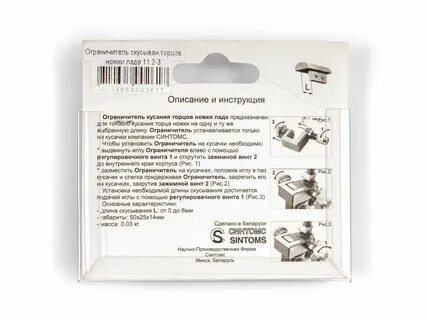 Опт 3 ограничитель