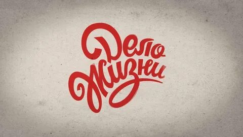 Года мы знаем этого