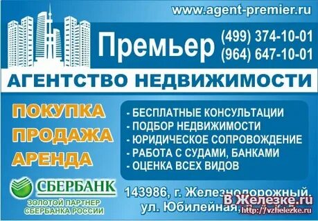 Номер телефона агентства