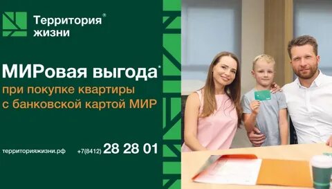 Пенза территория жизни телефон