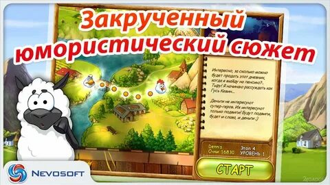 Супер корова бесплатная версия