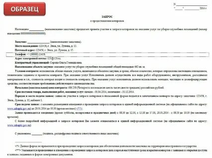 Продукции выполнение работ оказание услуг