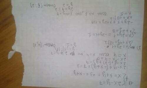 Х 5у 7 3х 2у. 2х 3у 7 7х 3у 11 метод сложения. 3х 7у 11 6х 7у 16 метод сложения. Решите систему уравнений методом сложения 3х+7у -5. Решить систему уравнений методом сложения 2х+3у 7 7х-3у 11.