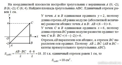 Площадь треугольника по трем координатам