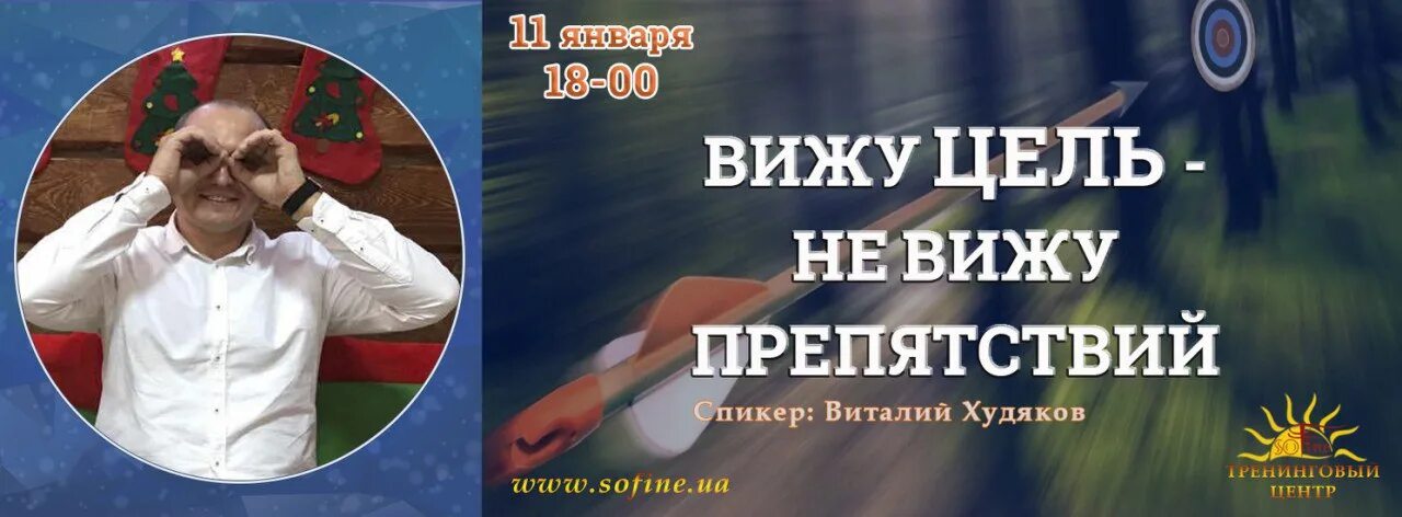 Вижу цель вижу препятствий. Есть цель не вижу препятствий. Вижу цель не вижу преград. Видим цель не видим препятствий. Вижу цель песня