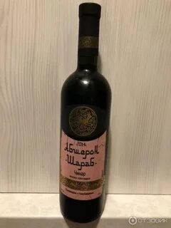 Вина азербайджана