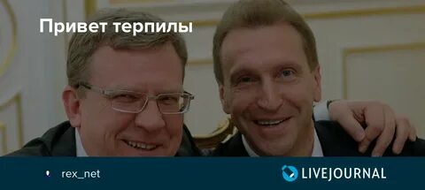 Кто такой терпила
