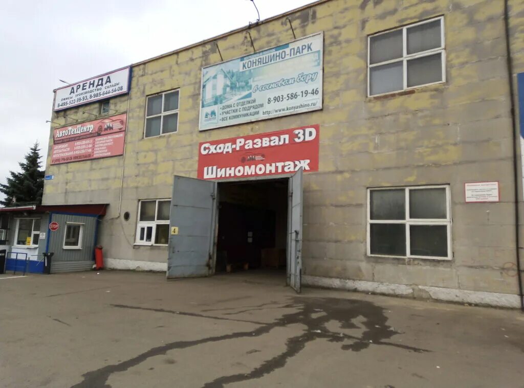 Балашиха ул автозаводская 48а. Г железнодорожный московская область ул автозаводская 48 в а. , 50a железнодорожный. , 48а, железнодорожный, московская обл. Автозаводская ул.