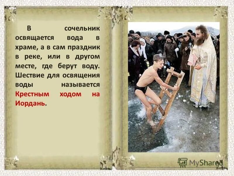 Как называют крестных. Как называют крестных. Покрестили ребенка кем являются родители. Родители крестника по отношению к крестному отцу. Кем приходится крестный сын моей дочери.