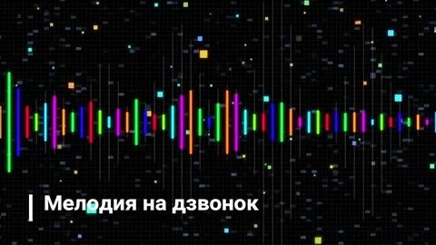 На звонок рингтон без слов шансон